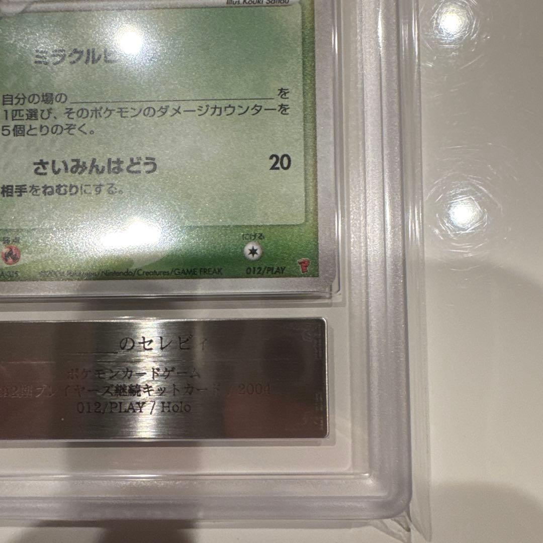 【ARS10+】___のセレビィ PROMO プレイヤーズクラブ PLAY