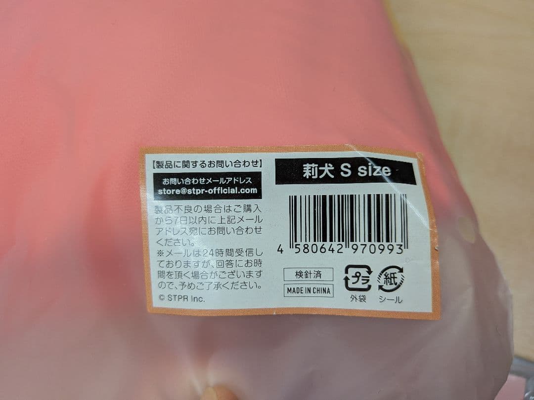 【福箱】すとぷり　莉犬くん　大量セット