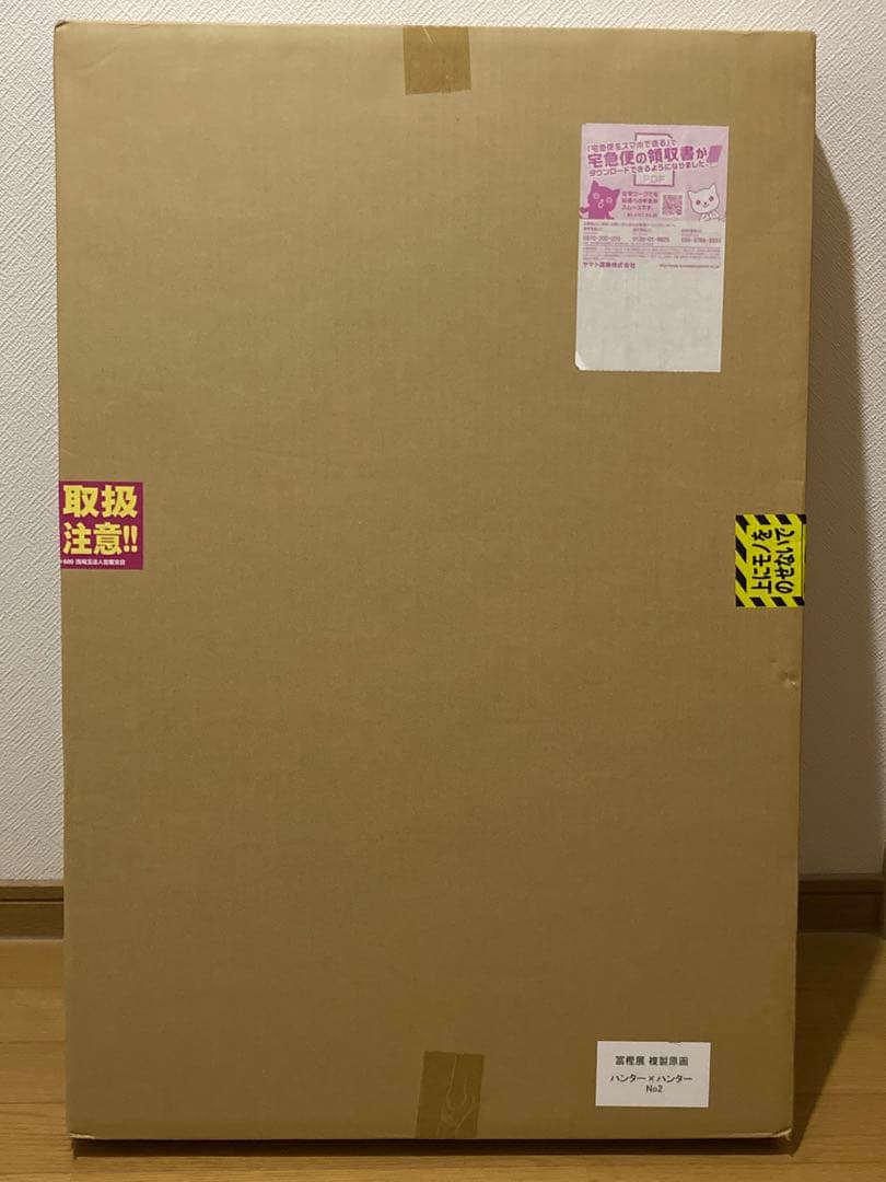 HUNTER×HUNTER 額装高精細複製原画No.2