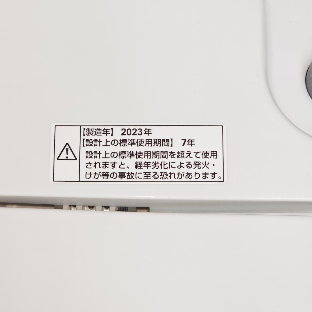 SET 44 冷蔵庫と洗濯機 セット 東京23区全域送料無料