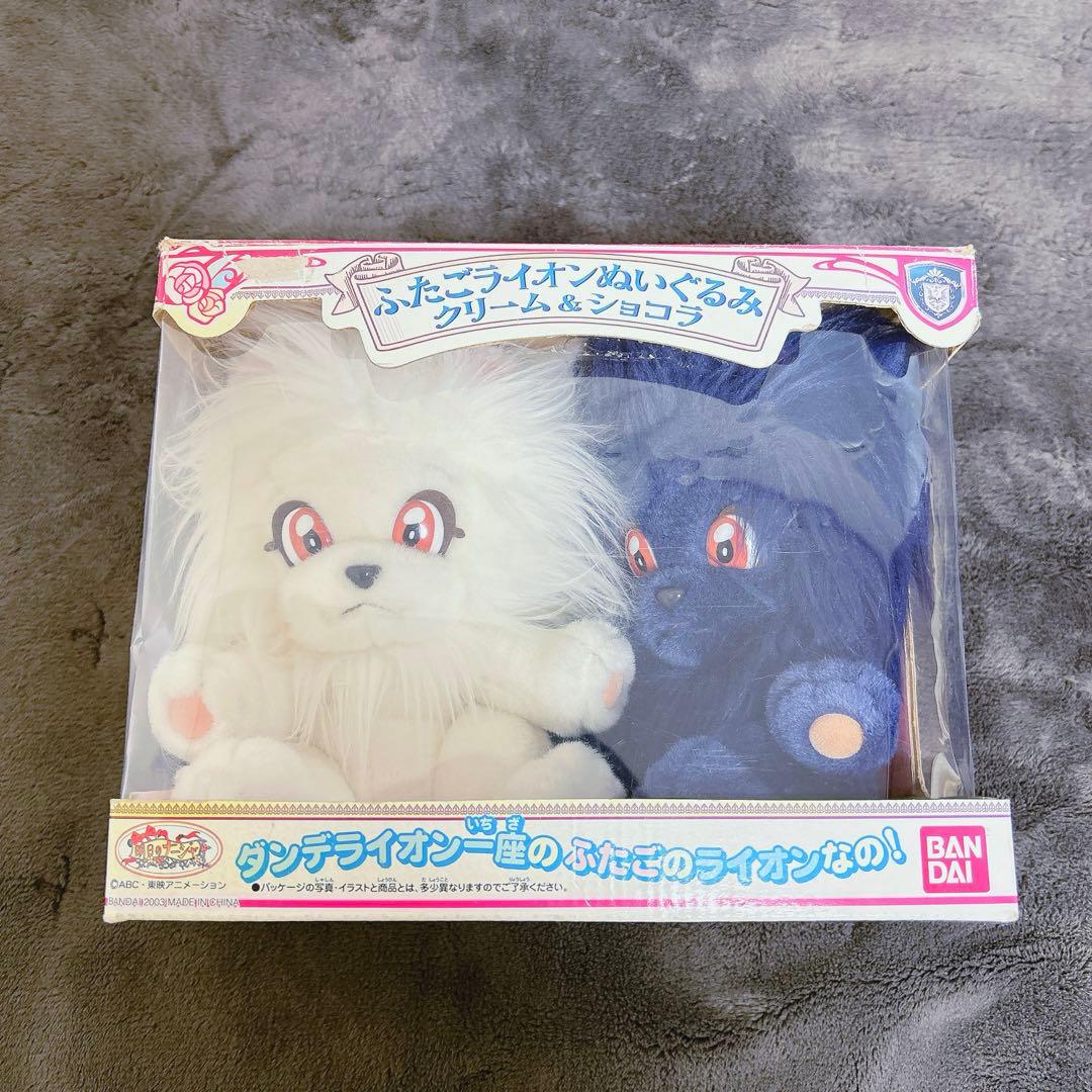 ふたごライオン　ぬいぐるみ