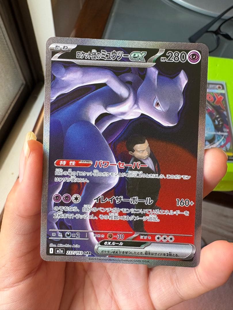 ロットンのミュウツーEX & メガリザードンXEX セット