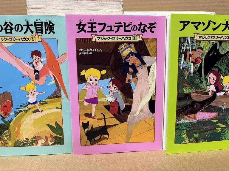 マジック・ツリーハウス 1～39,42巻　メアリー・ポープ・オズボーン