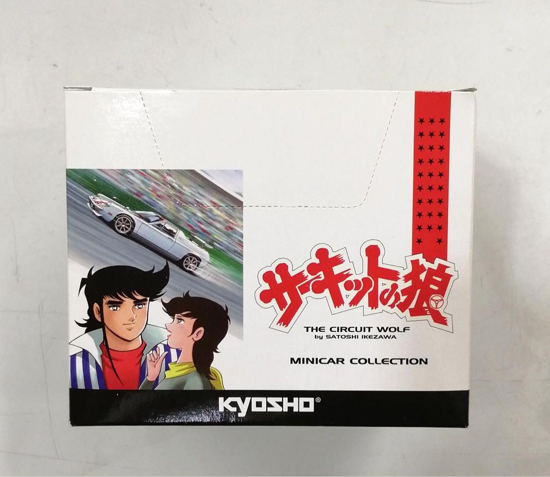 京商　サーキットの狼 ミニカーコレクション　８台セット　未開封