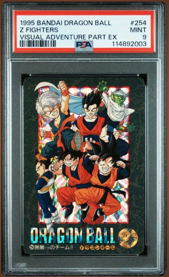 【PSA9】ドラゴンボール ビジュアルアドベンチャー 254 無敵のチーム！