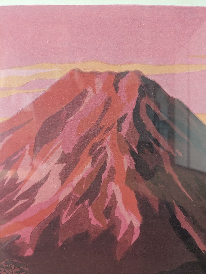 井堂雅夫「朱富士」木版画