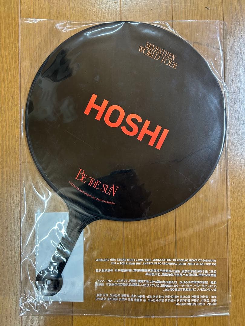 SEVENTEEN Be the sun ソウルコン　ホシ　うちわ