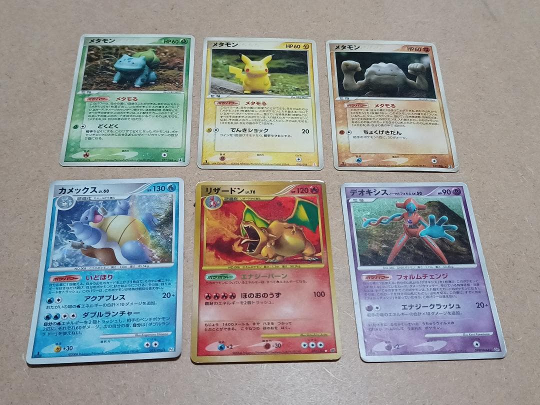 ポケモンカード97枚まとめ売り
