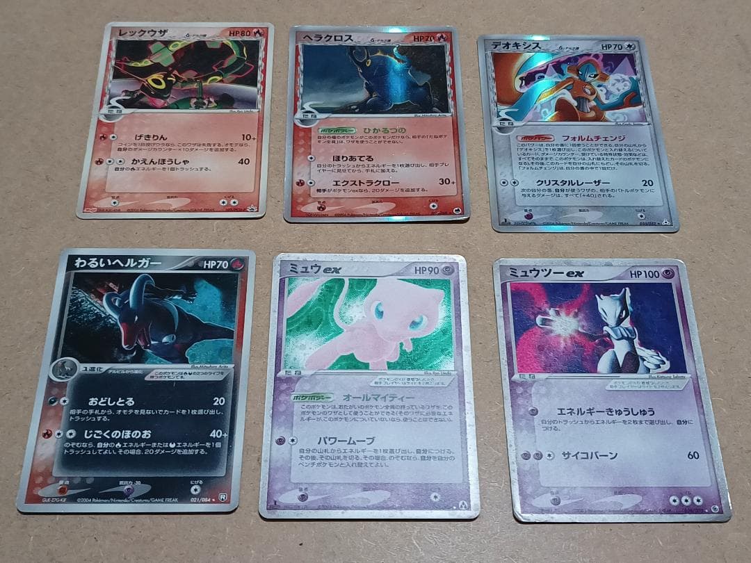 ポケモンカード97枚まとめ売り