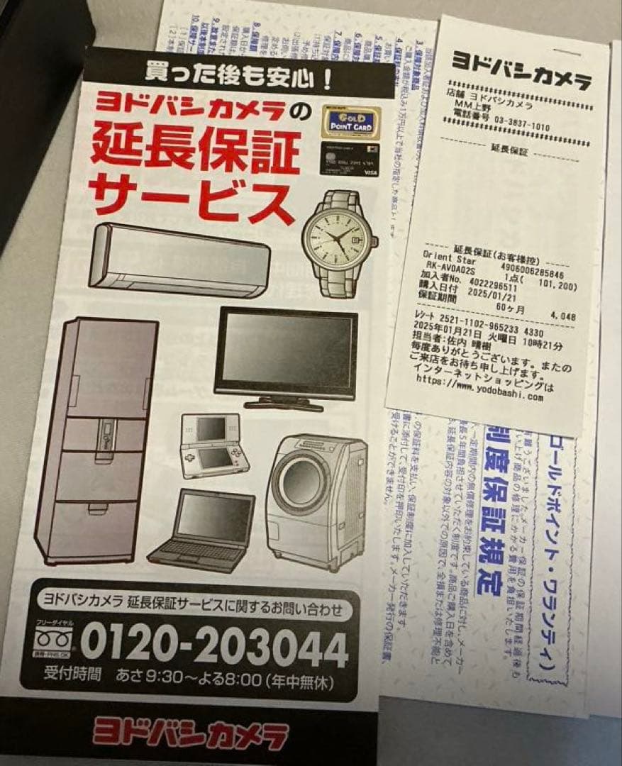 ORIENT STAR スケルトンアバンギャルド