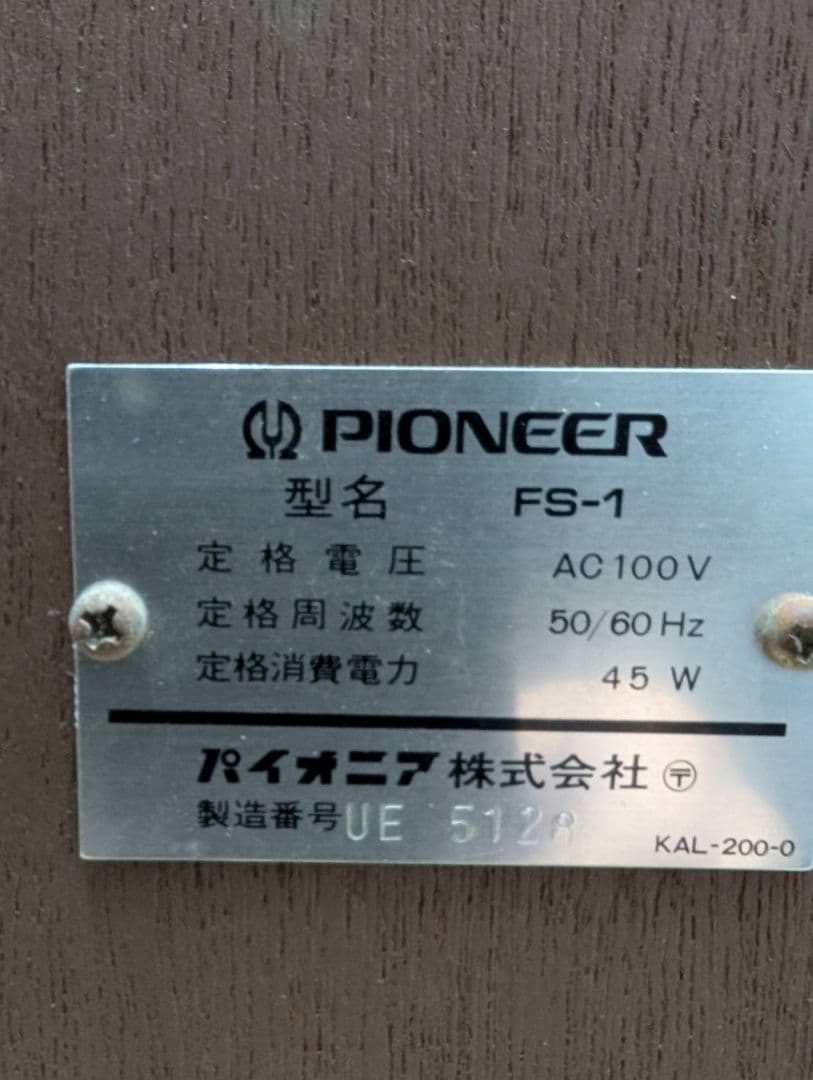 パナソニックセパレートステレオ