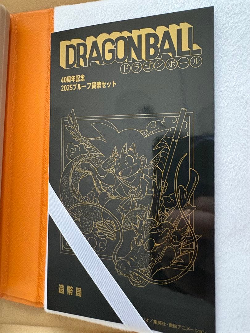ドラゴンボール40周年記念2025プルーフ貨幣セット