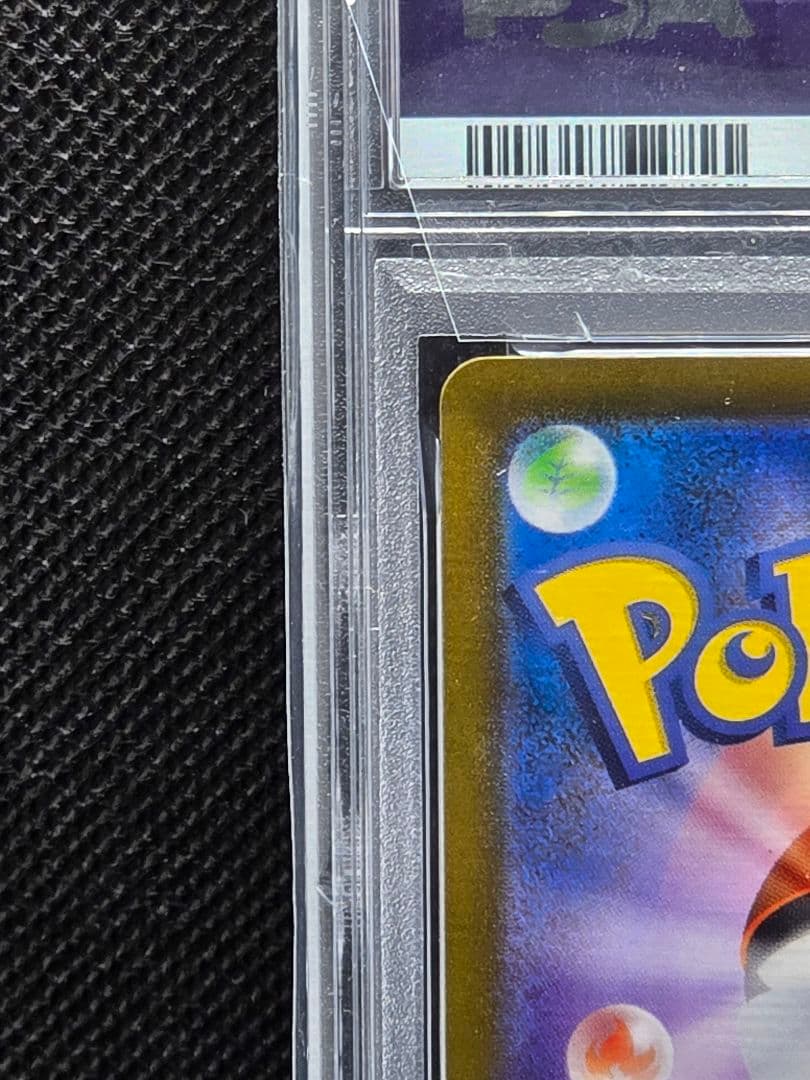 PSA10 リザードンex【UR】黒炎の支配者