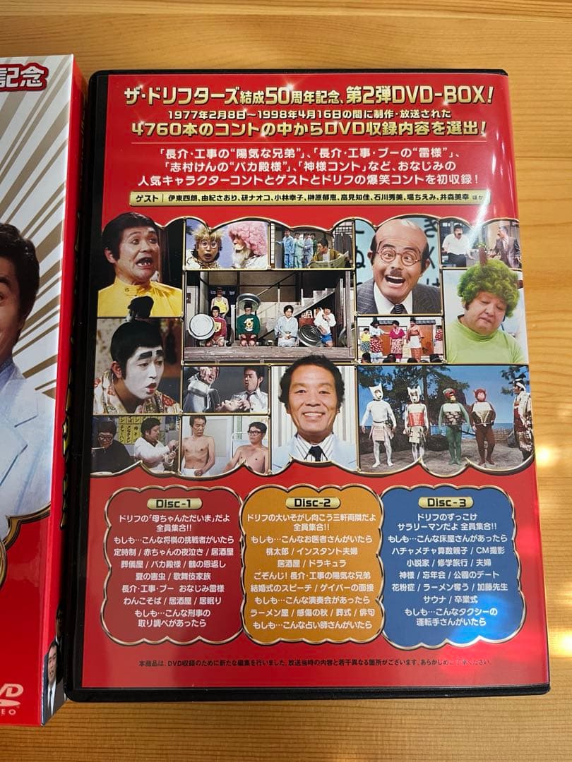 ザ・ドリフターズ結成50周年記念 ドリフ大爆笑 DVD-BOX〈3枚組〉志村けん