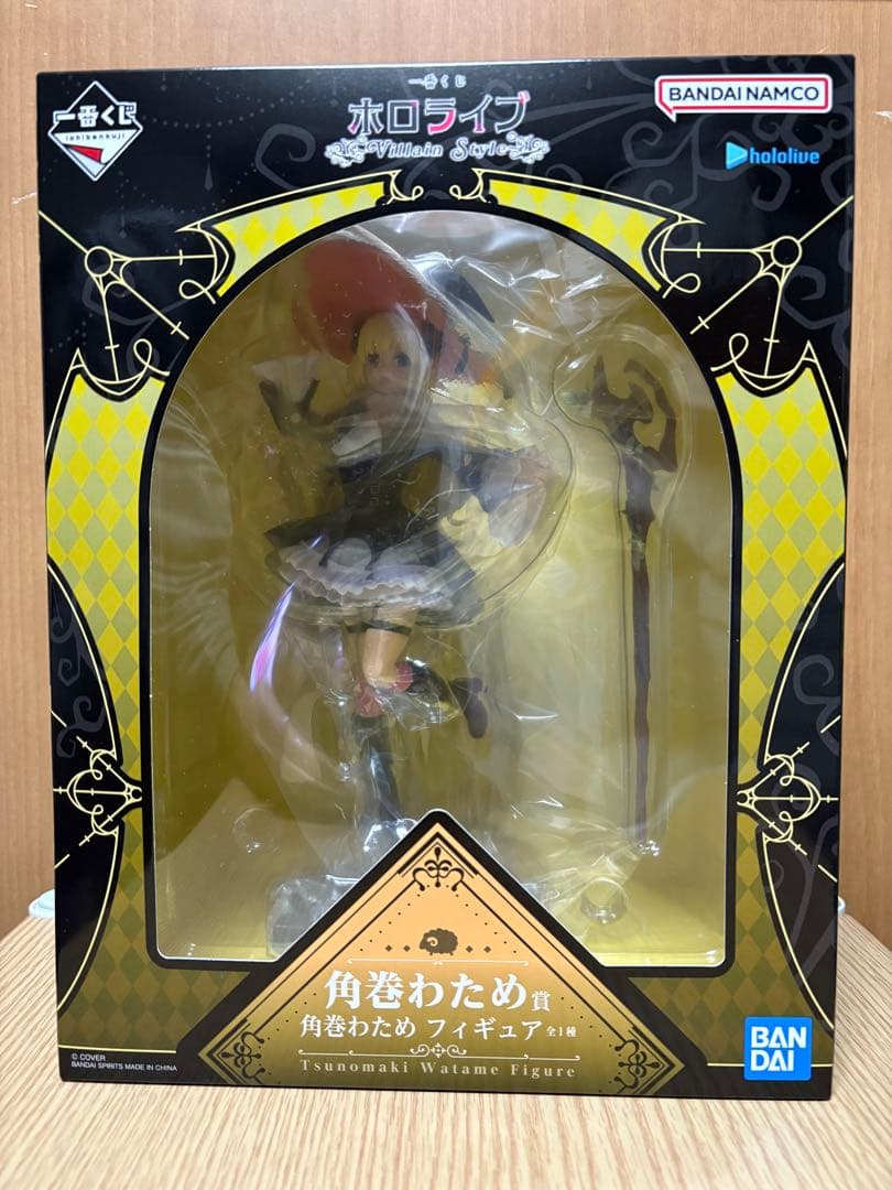 一番くじ ホロライブ 角巻わため　セット