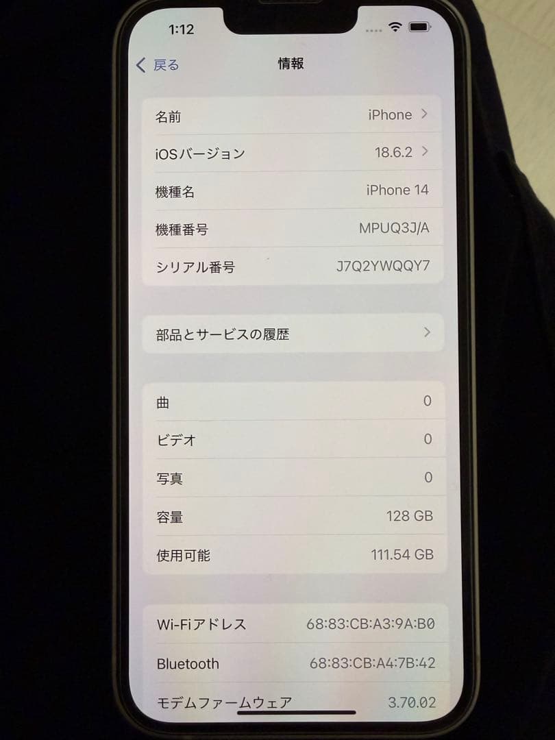 Apple iPhone 14 ホワイト 本体　美品
