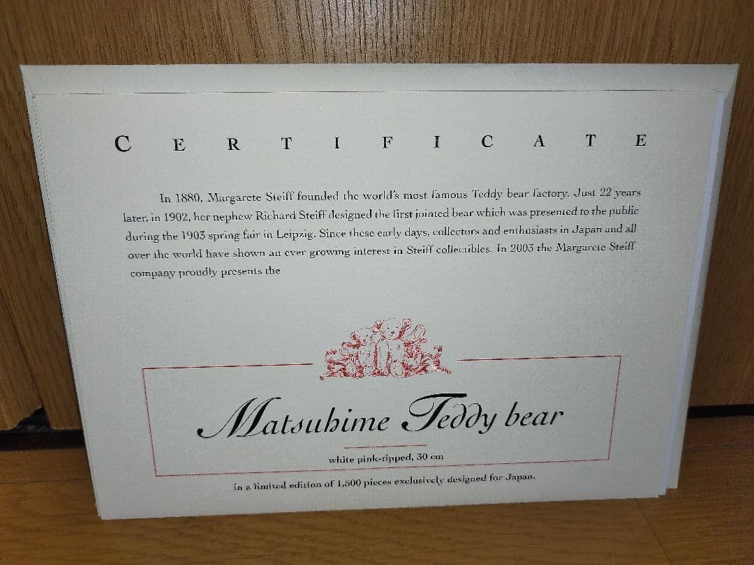 証明書付き　steiff テディベア 松姫 1500体限定 2003年