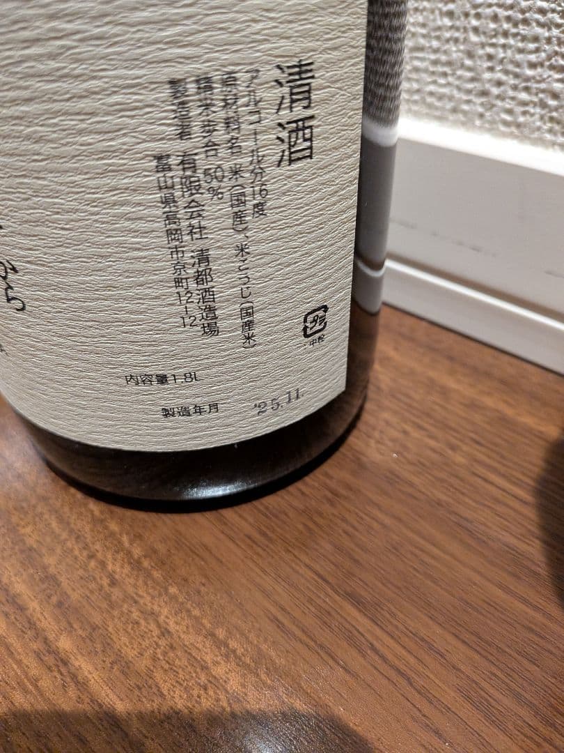 勝駒　大吟醸、純米吟醸、純米酒 1.8L ３本セット！