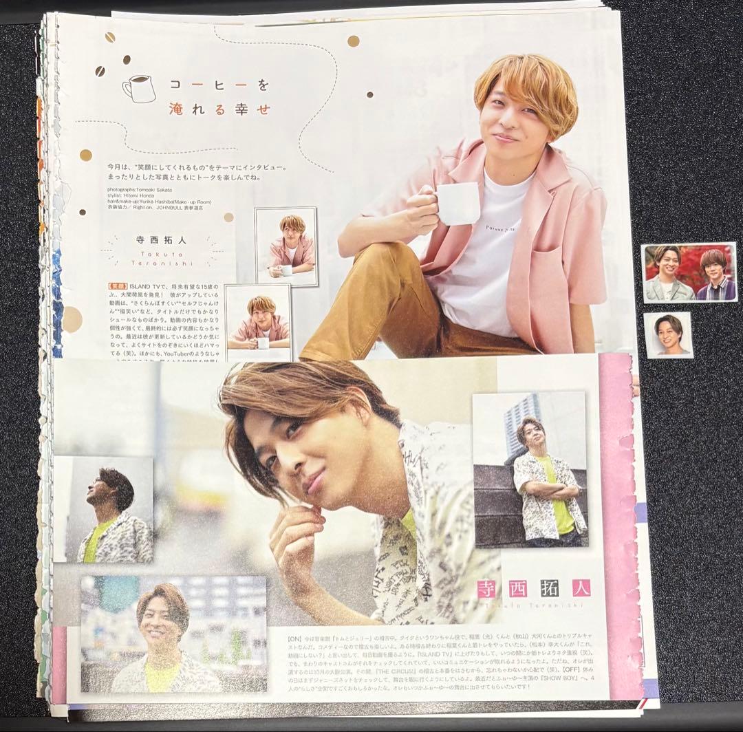 timelesz 寺西拓人　雑誌　切り抜き　まとめ売り　約60枚　シール2枚
