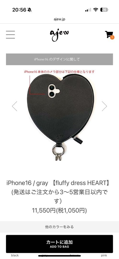 ajew ハート型iPhone16ケース【fluffy dress HEART】