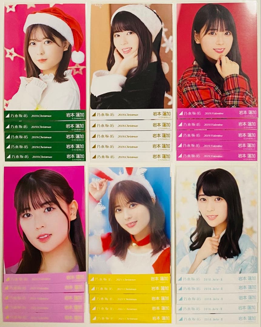 岩本蓮加 生写真 347枚！大量まとめ売り