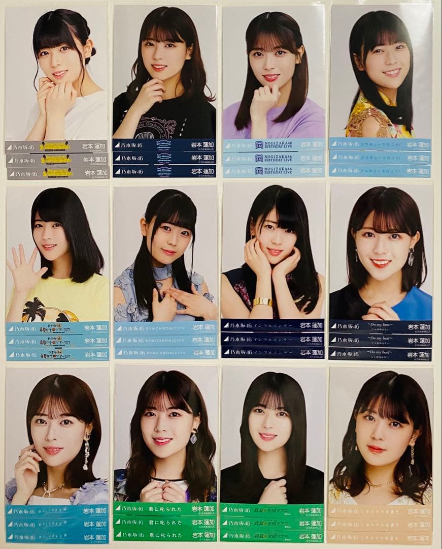 岩本蓮加 生写真 347枚！大量まとめ売り