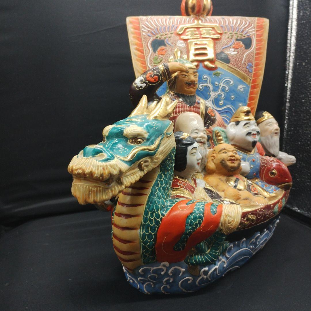 九谷焼　八幡窯　七福神　宝船　時代物　レトロ　美品　縁起物　開運　商売繁盛