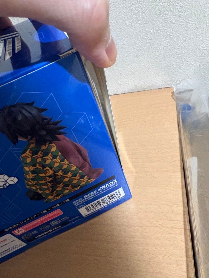 メガハウス 冨岡義勇 G.E.M. 鬼滅の刃 てのひら義勇さん 6600