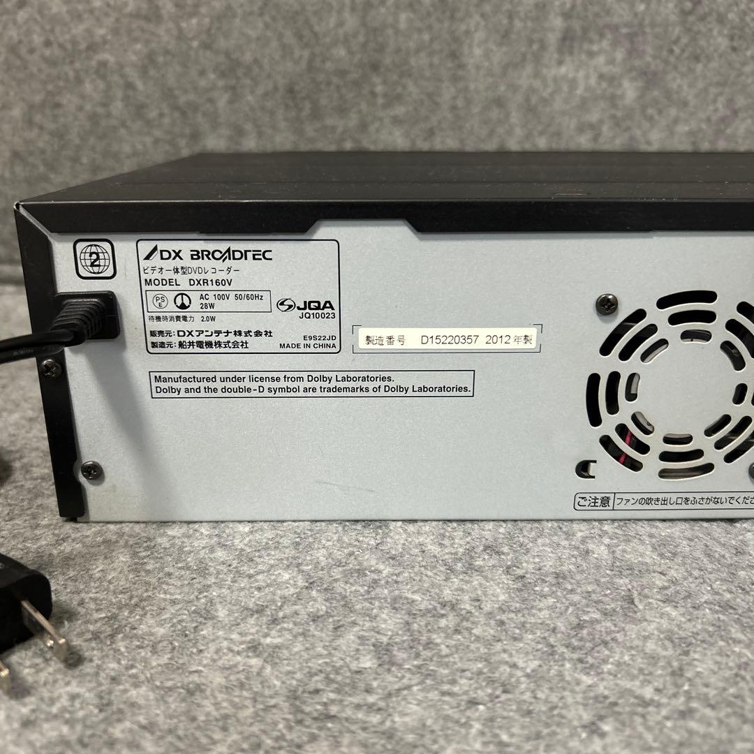 【VHS→DVDコピー/リモコン付属】 DX BROADTEC DXR160V