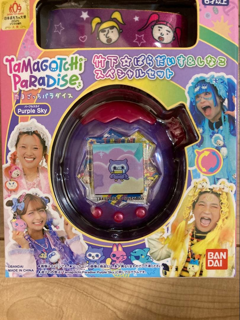 たまごっちパラダイス Purple Sky 竹下ぱらだいす&しなこ