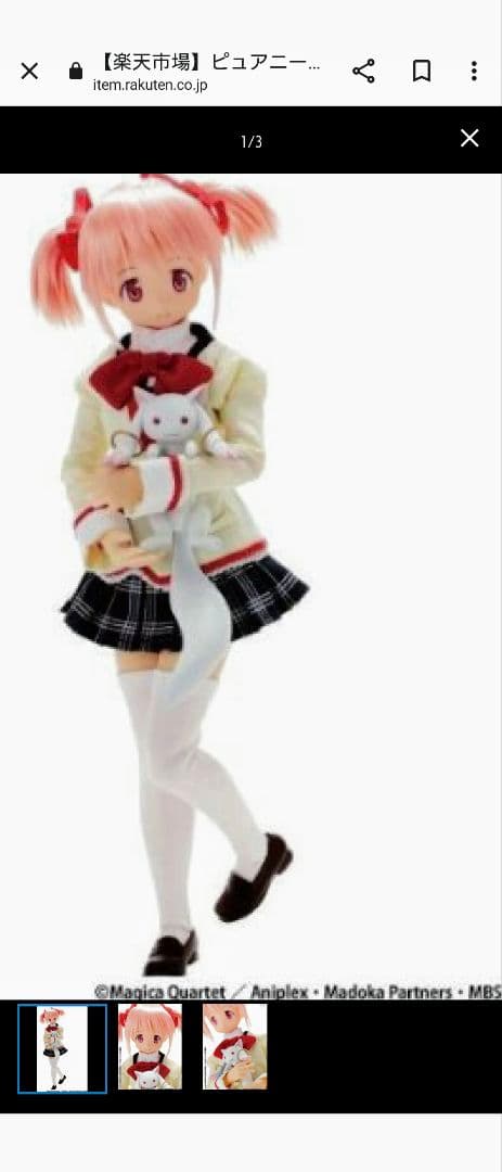 ピュアニーモキャラクターシリーズ魔法少女まどか☆マギカ 鹿目まどか制服Ver.