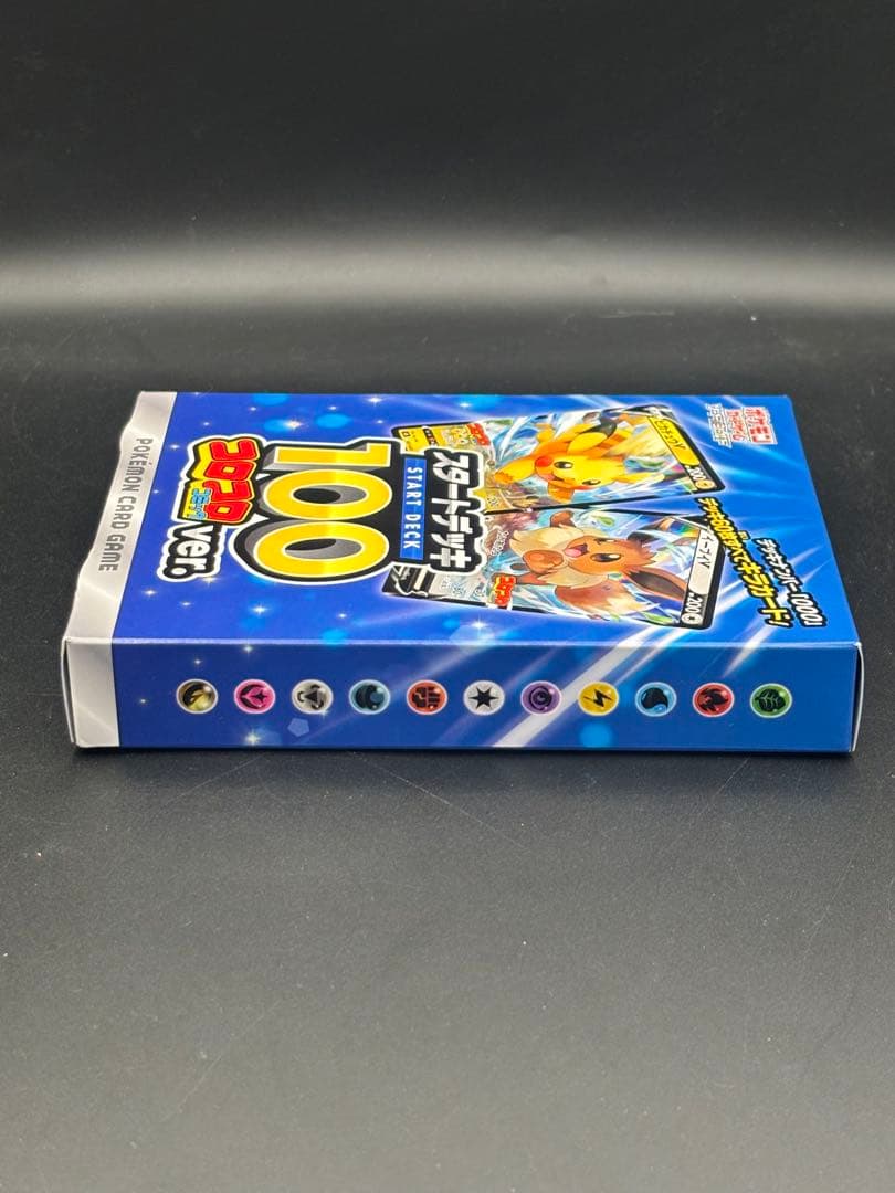 スタートデッキ100 コロコロコミックver.新品未開封 ポケモンカードゲーム