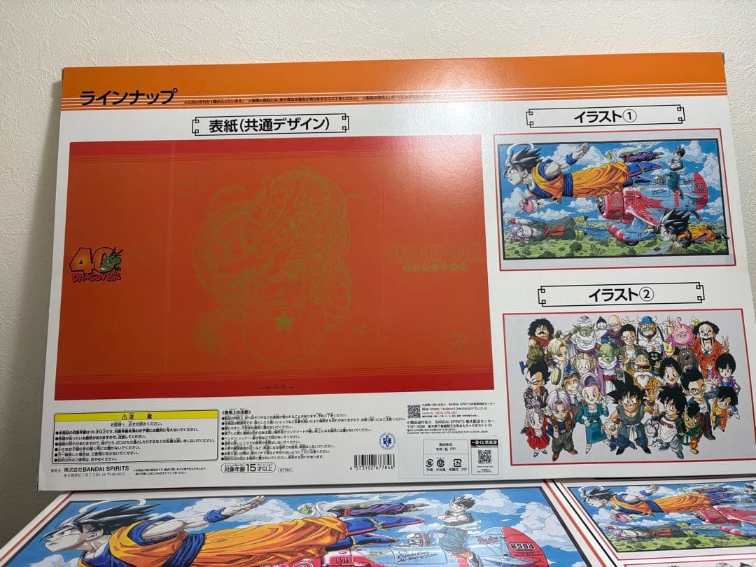 値引きドラゴンボール 40周年記念 ビジュアルボード他まとめ売り
