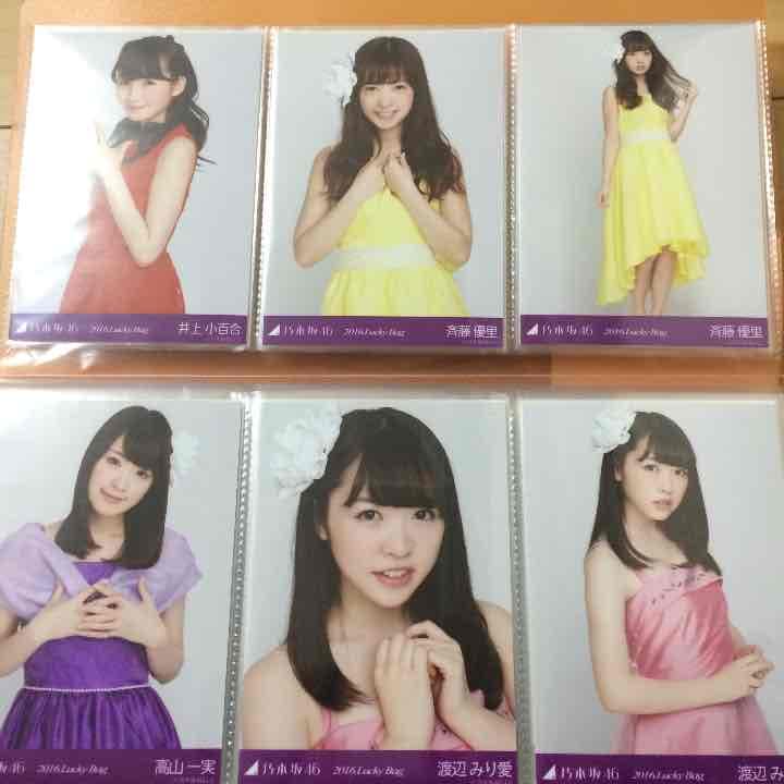 乃木坂46 2016 福袋 生写真