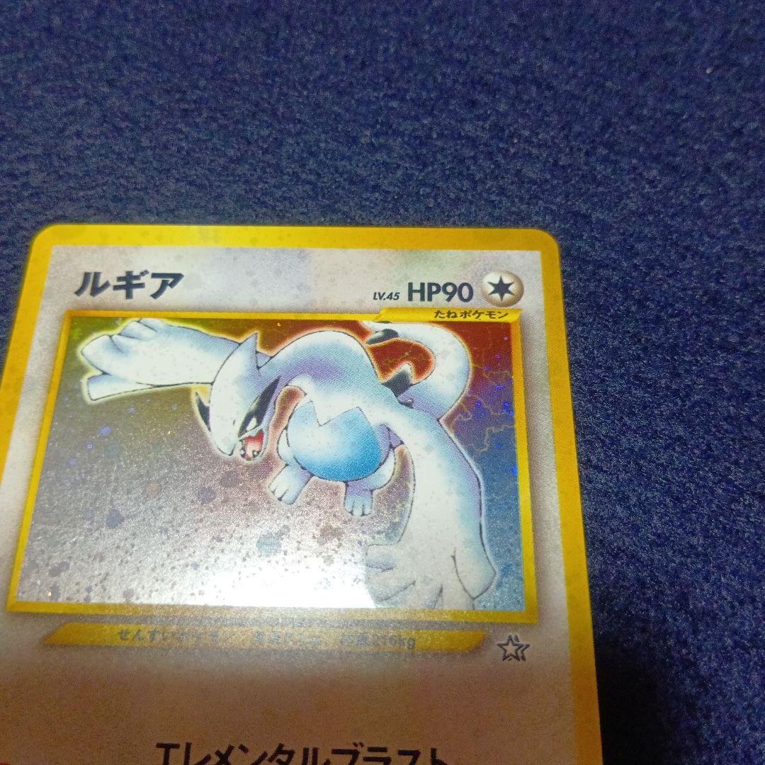 ルギア ポケモンカード HP90 No.249