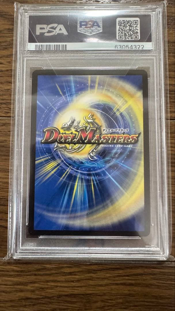 ボルシャック　モモキングnexゴールド　psa10