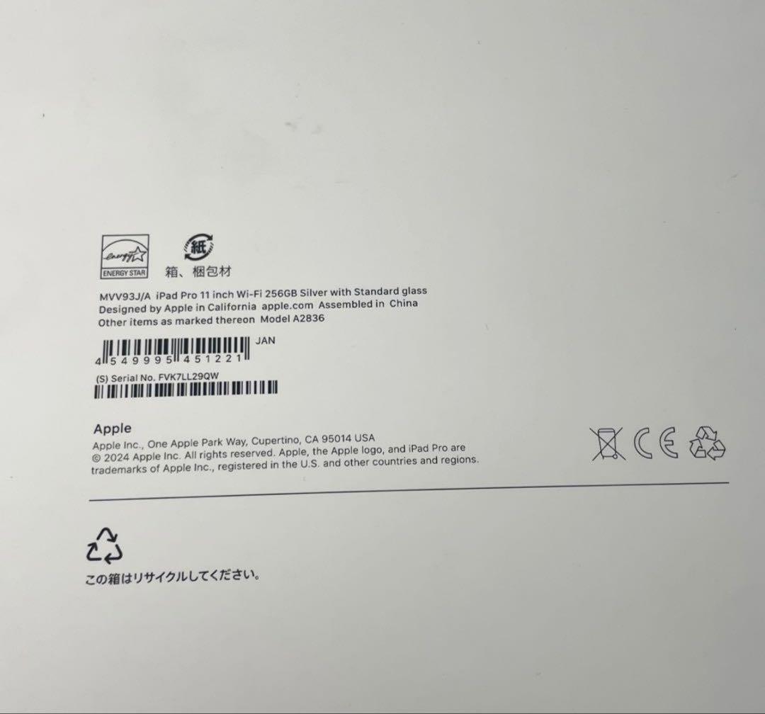 iPad本体 Apple iPad Pro 11 M4 WiFi 256GB MVV93J/A