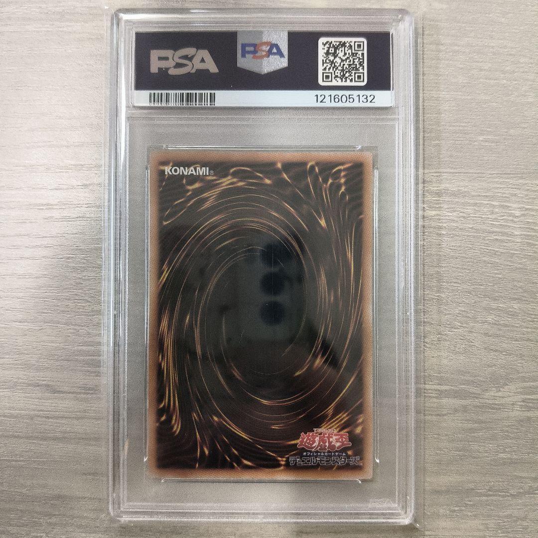 【PSA10】青眼の白龍 QCAC-JP021 絵違い