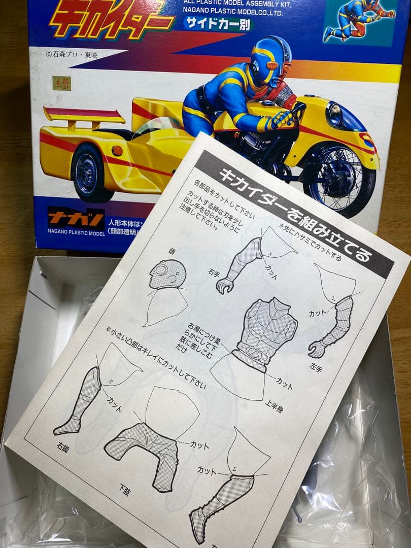 KAWASAKI GT500 MACH III キカイダー