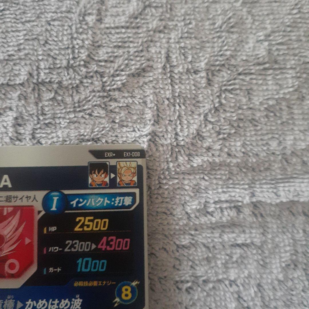ナ*ツ様 ドラゴンボールスーパーダイバーズ パラレル EX1-008 孫悟空:D