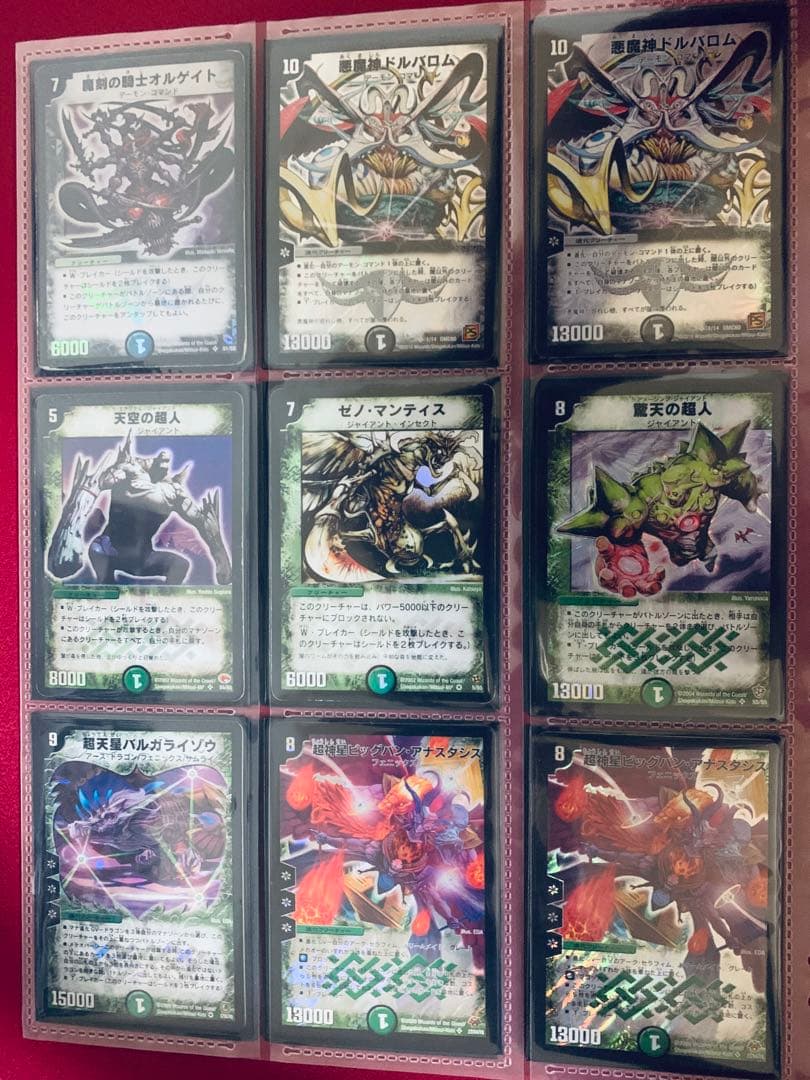 の*ん様 デュエマ　引退品　SR VR 以上　クラシック　旧枠