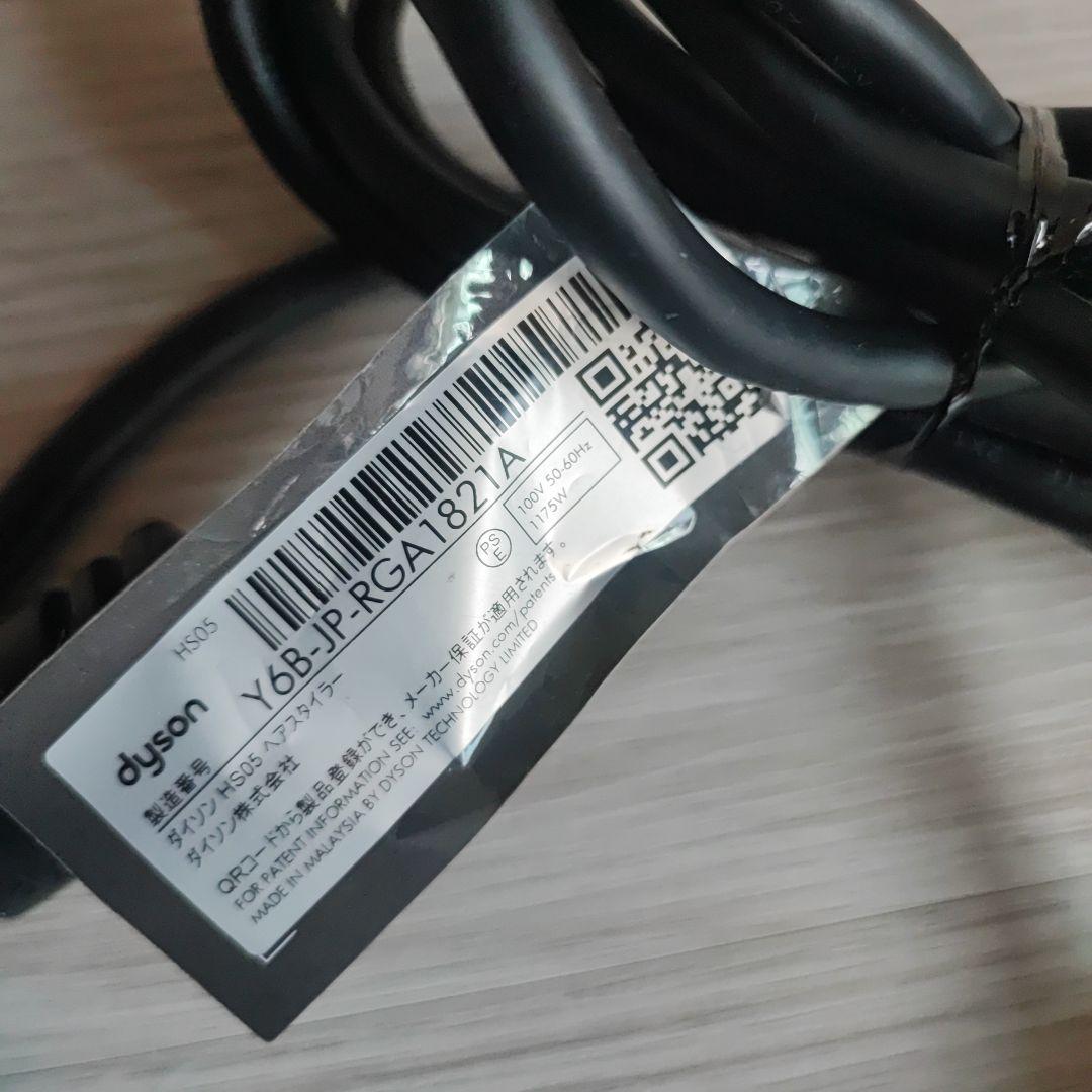 訳あり 動作品ダイソン エアラップ HS05