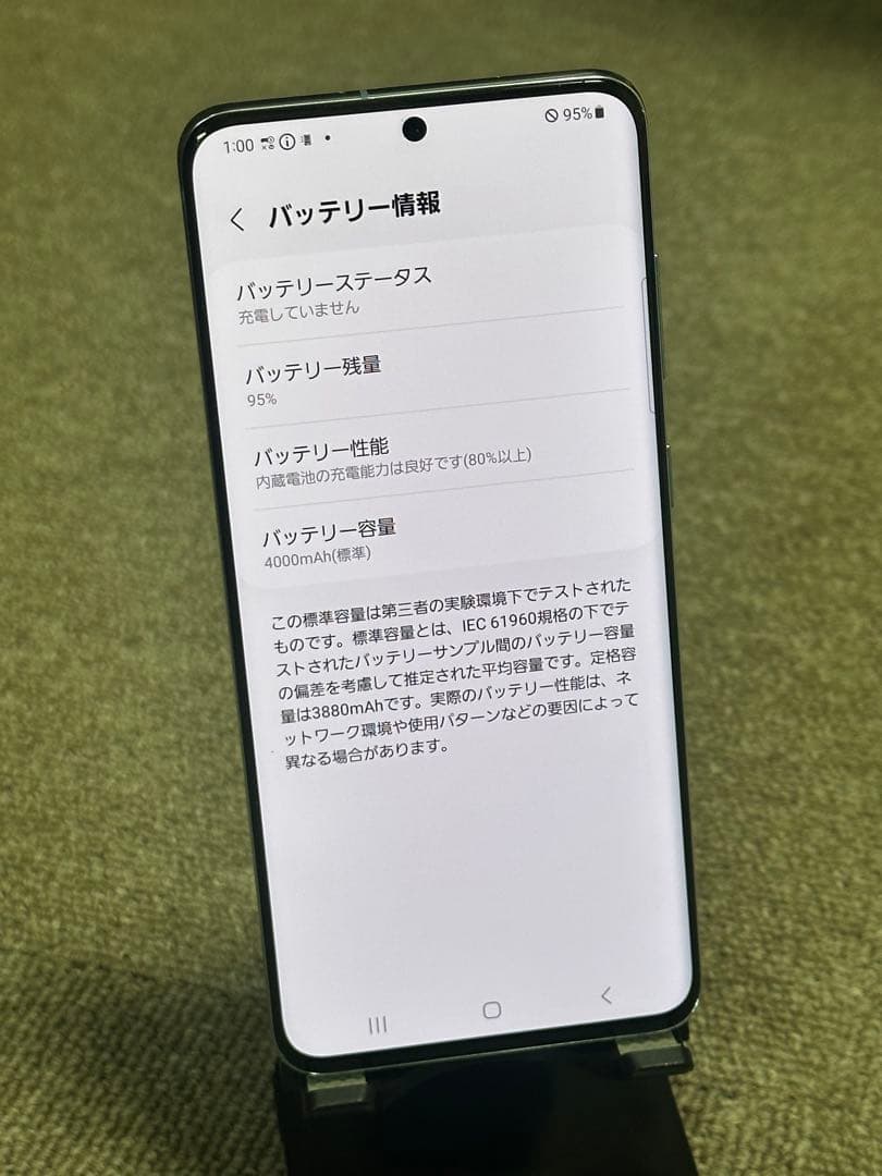 スマートフォン本体 Galaxy S20 5G