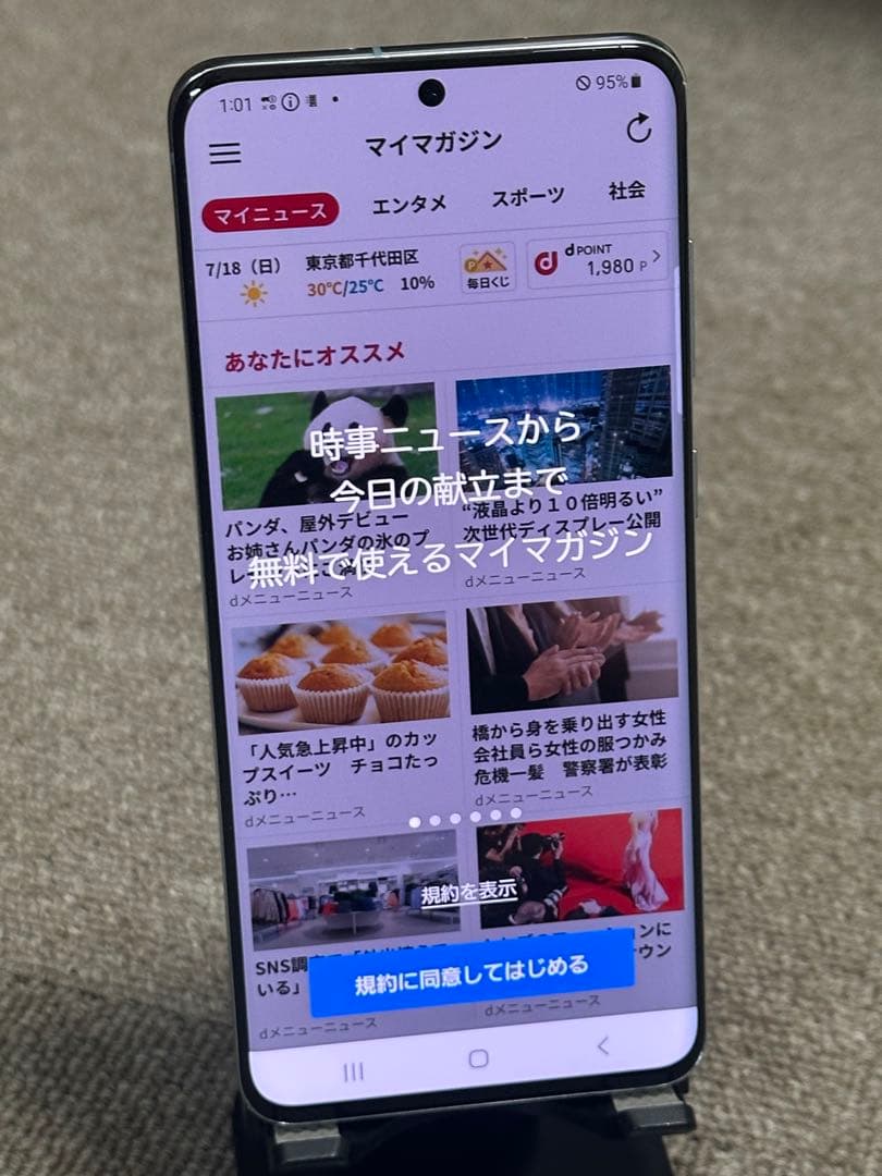 スマートフォン本体 Galaxy S20 5G