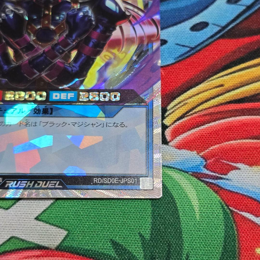 マジシャン・オブ・ブラックカオス【オーバーラッシュレア/リチュアル】