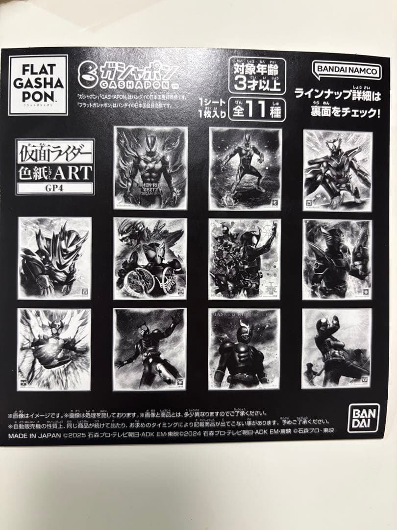 仮面ライダー 色紙ART アギト