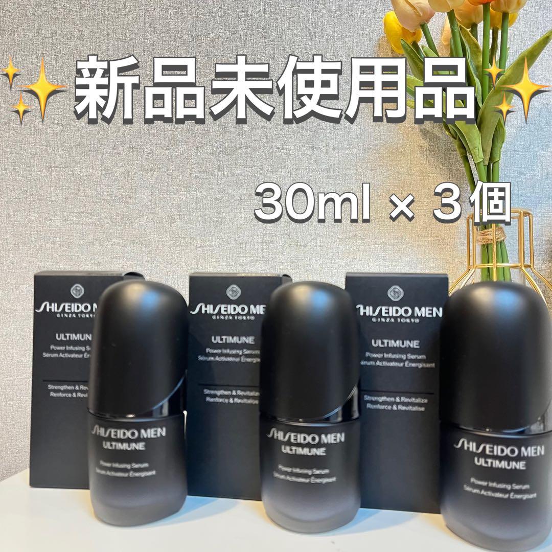 ♡新品♡SHISEIDOメン アルティミューン パワライジング セラム 美容液