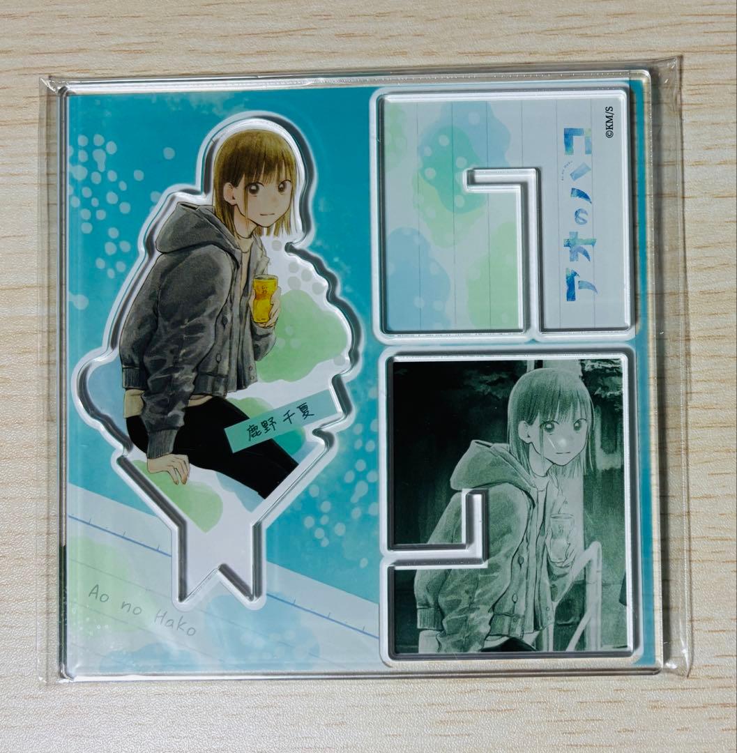 アオのハコ 鹿野千夏 アクリルスタンド アクリルXフィギュア 2種