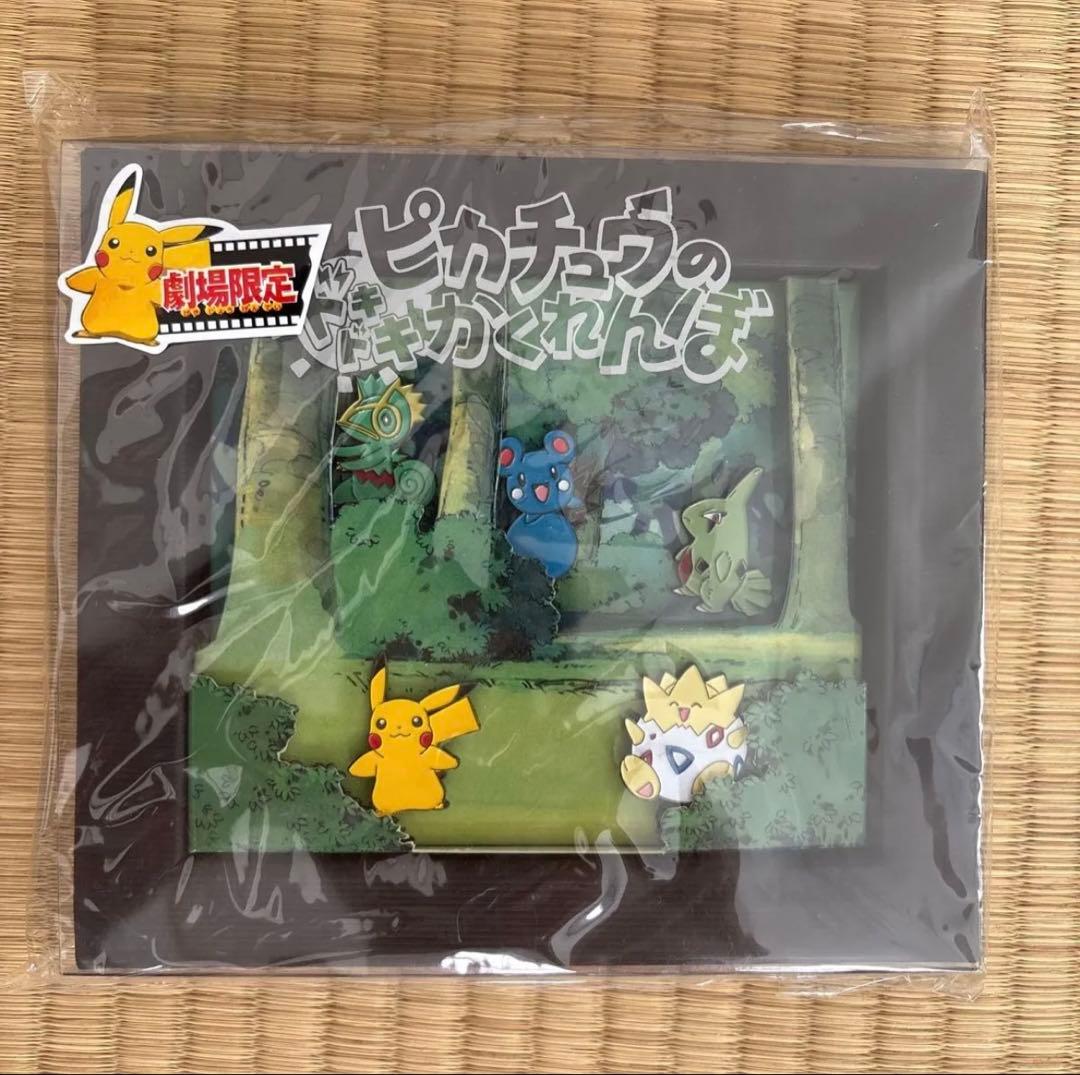 劇場限定 ピカチュウのドキドキかくれんぼ ピンズセット ポケモン 未使用