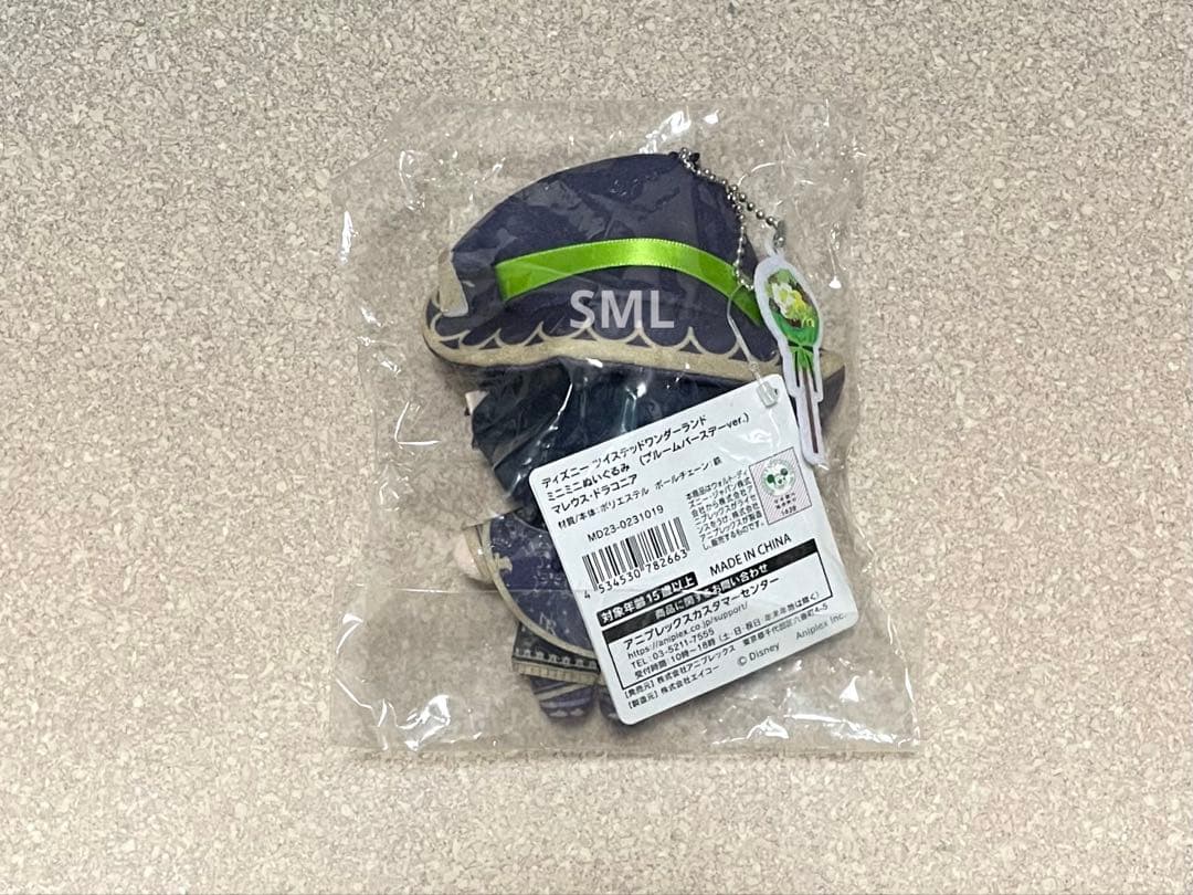 ツイステ ブルームバースデー ミニミニぬいぐるみ ぬい マスコット マレウス